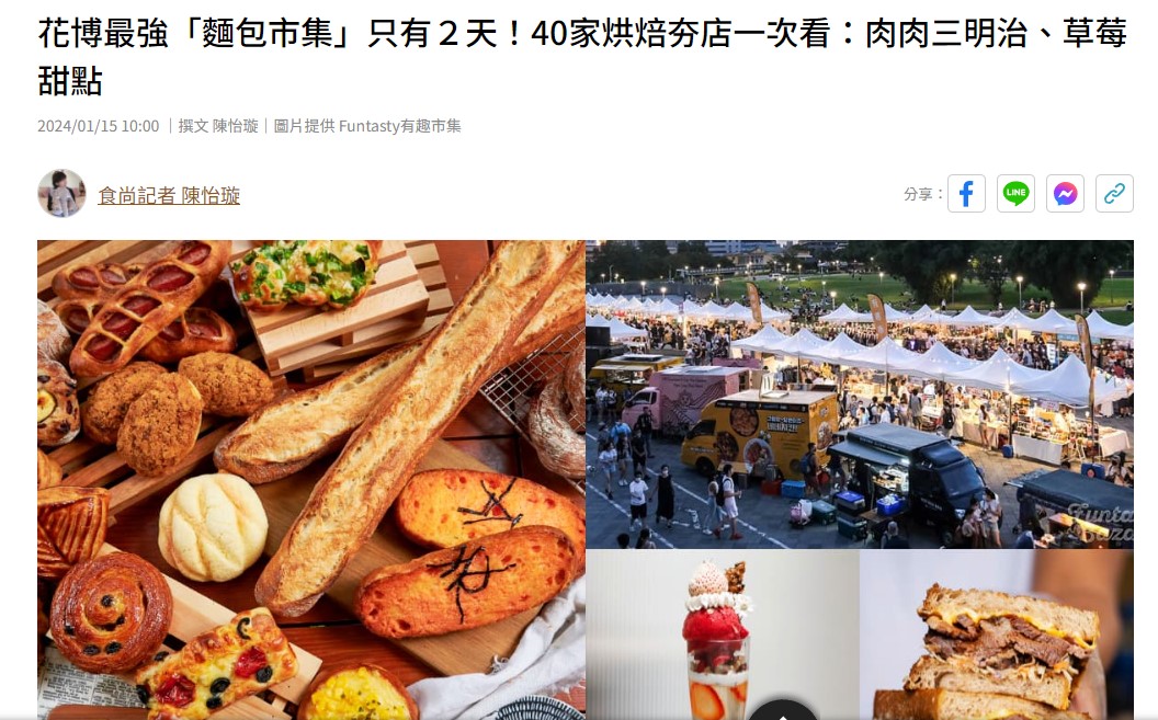 USSBakery 優仕紳烘焙館 X Three Pugs巴巴餐車 聯名參展